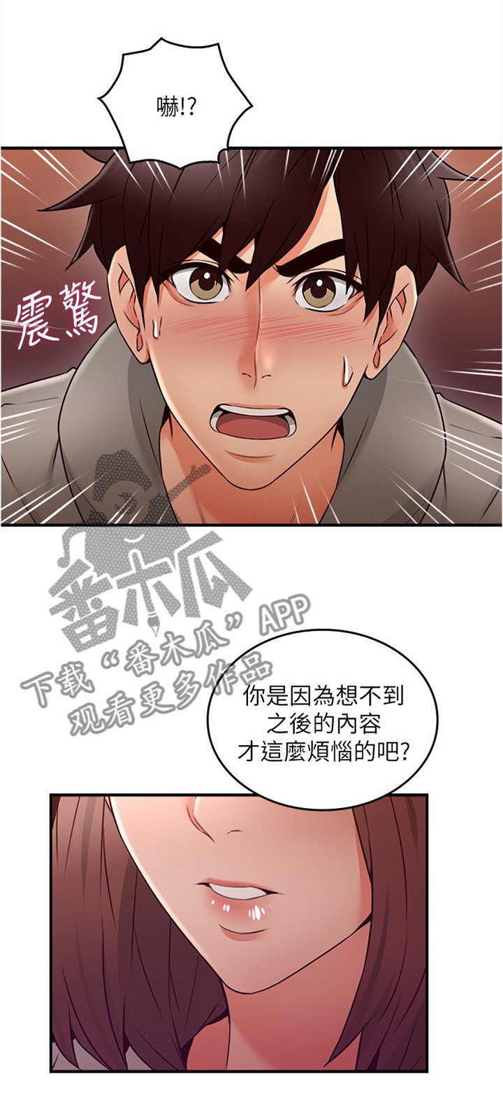 第32章：特殊安慰