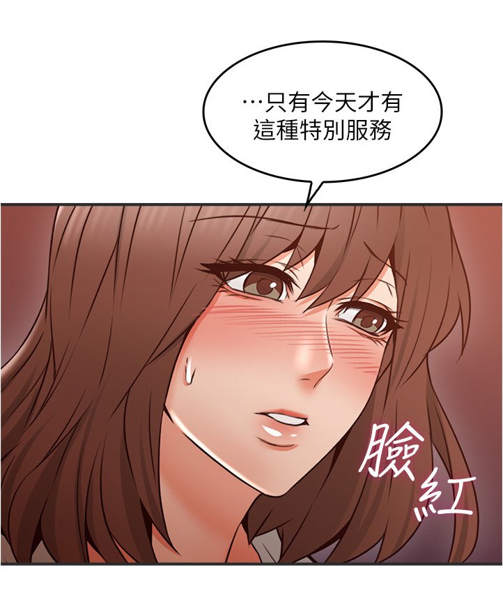 第32章：特殊安慰