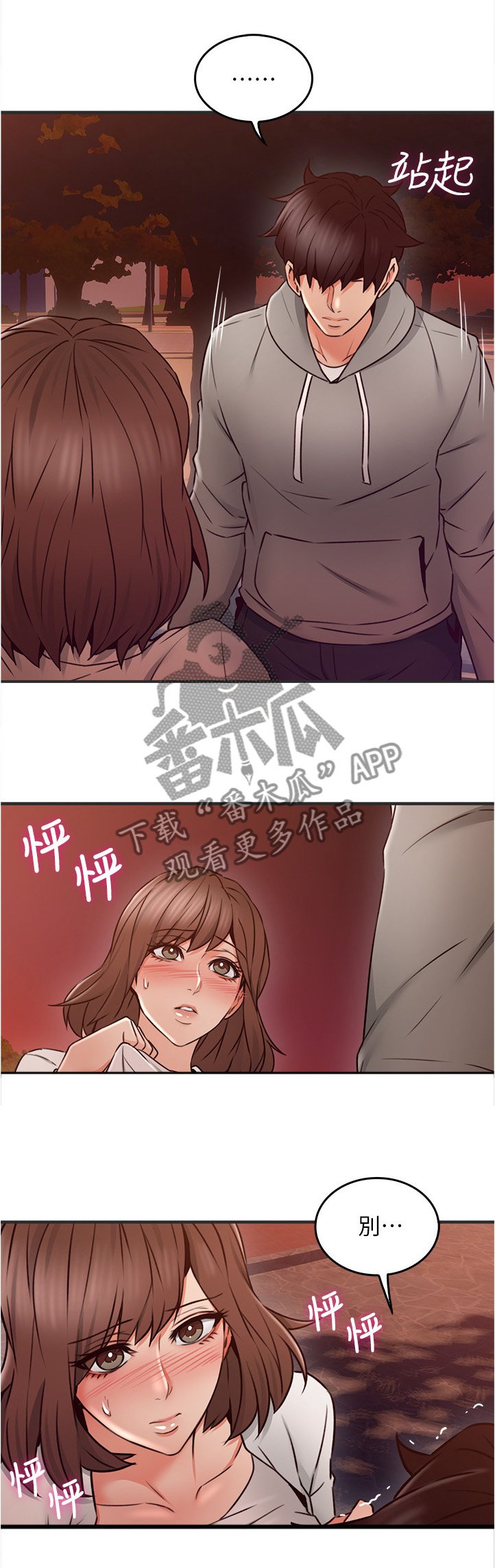 第32章：特殊安慰