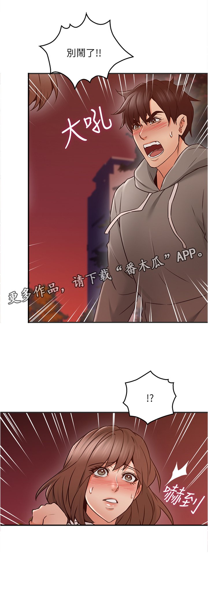 第32章：特殊安慰