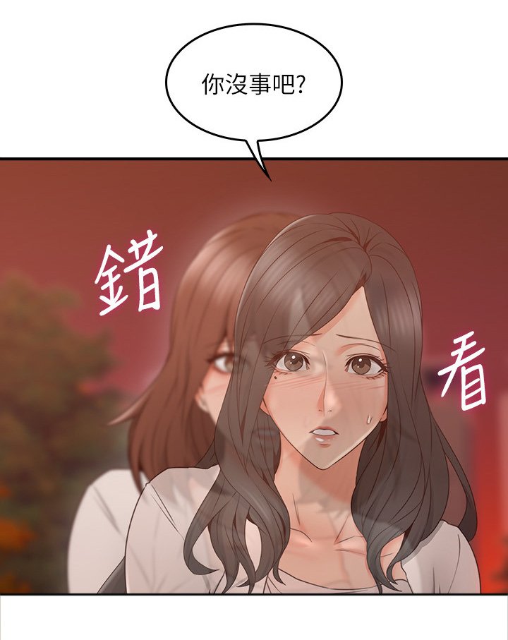 第33章：错认
