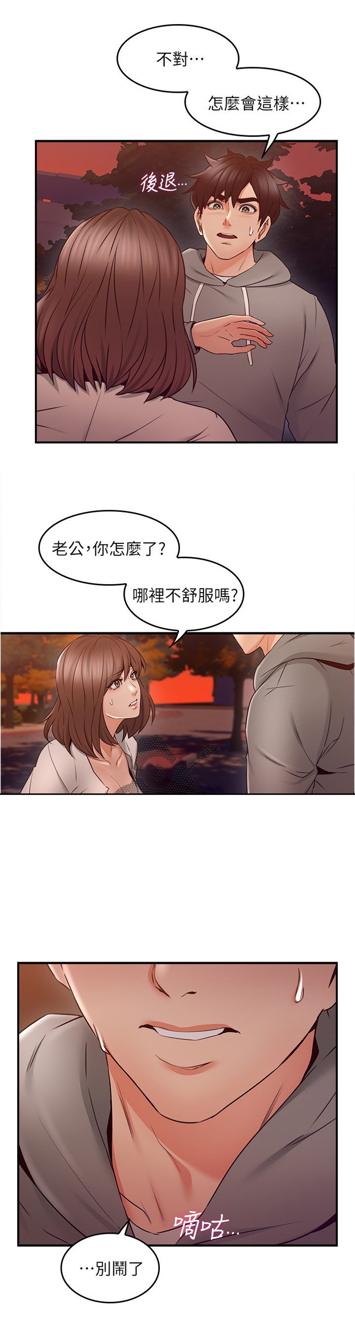 第33章：错认