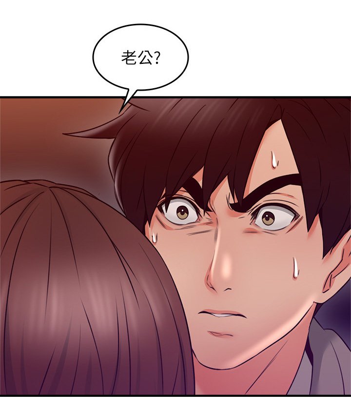 第33章：错认