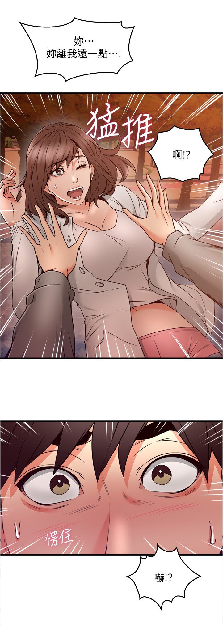第33章：错认