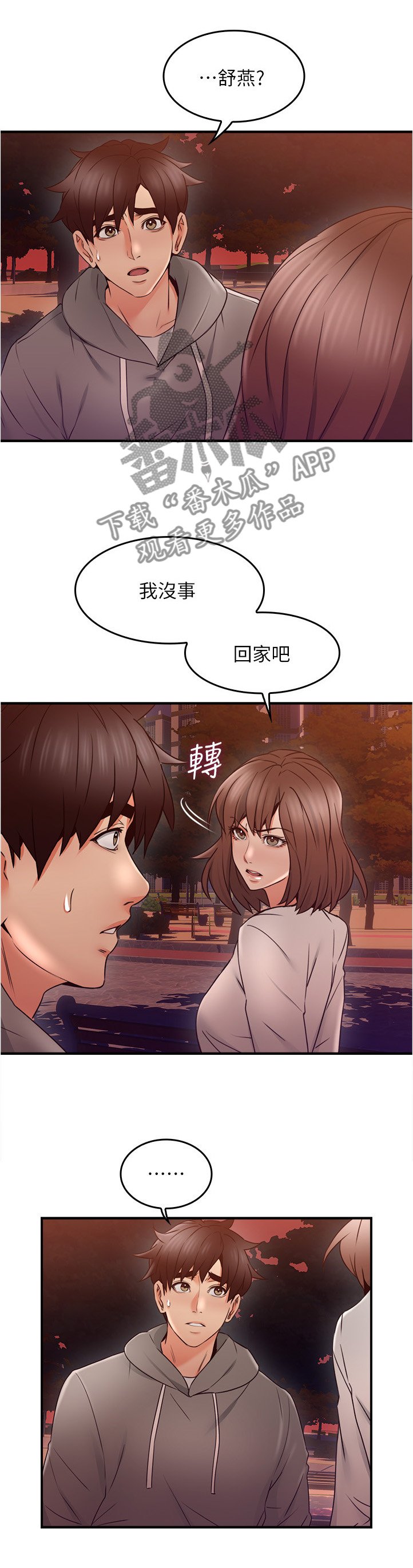 第33章：错认