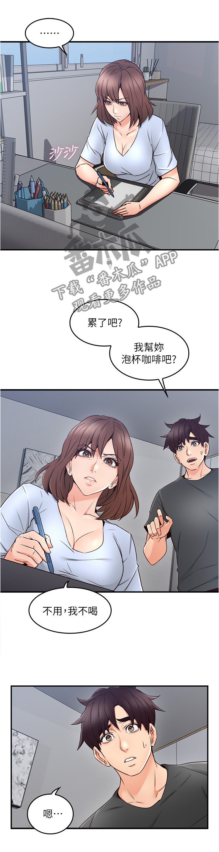 第33章：错认