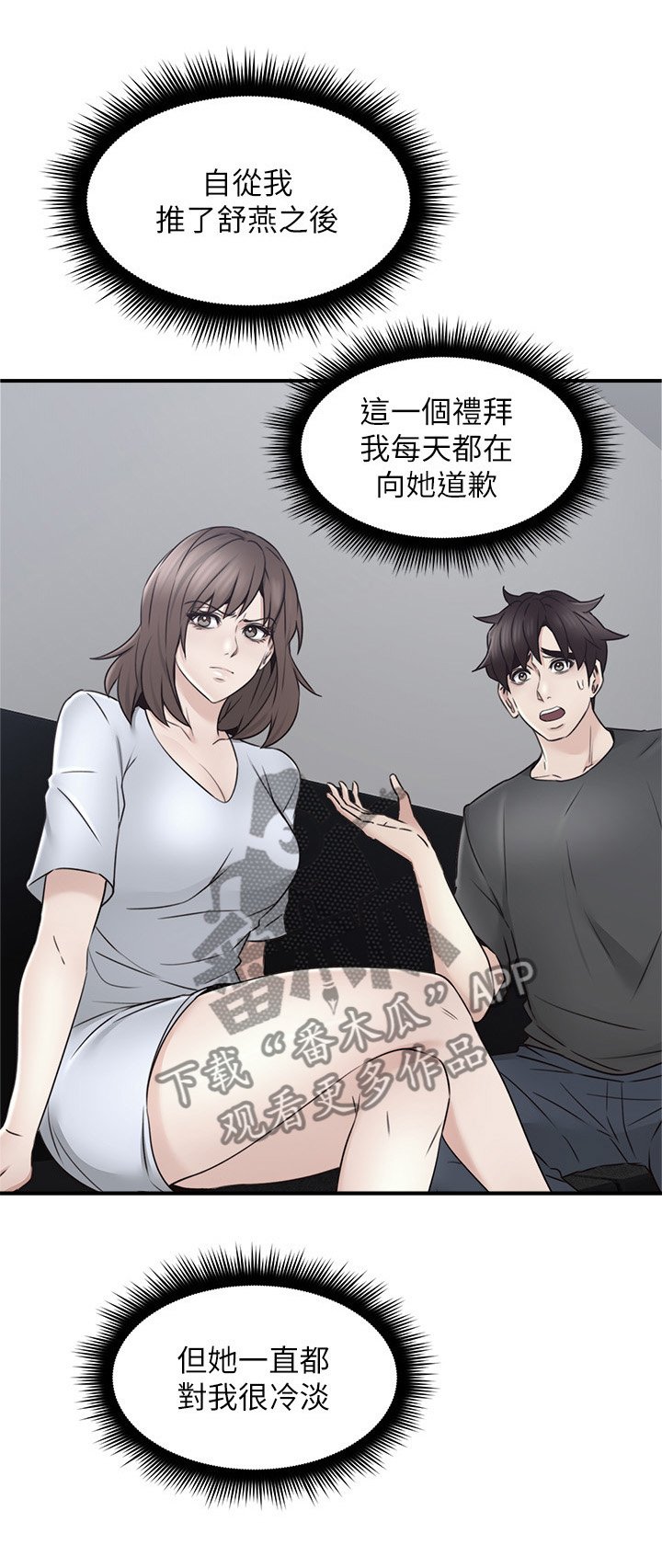 第33章：错认
