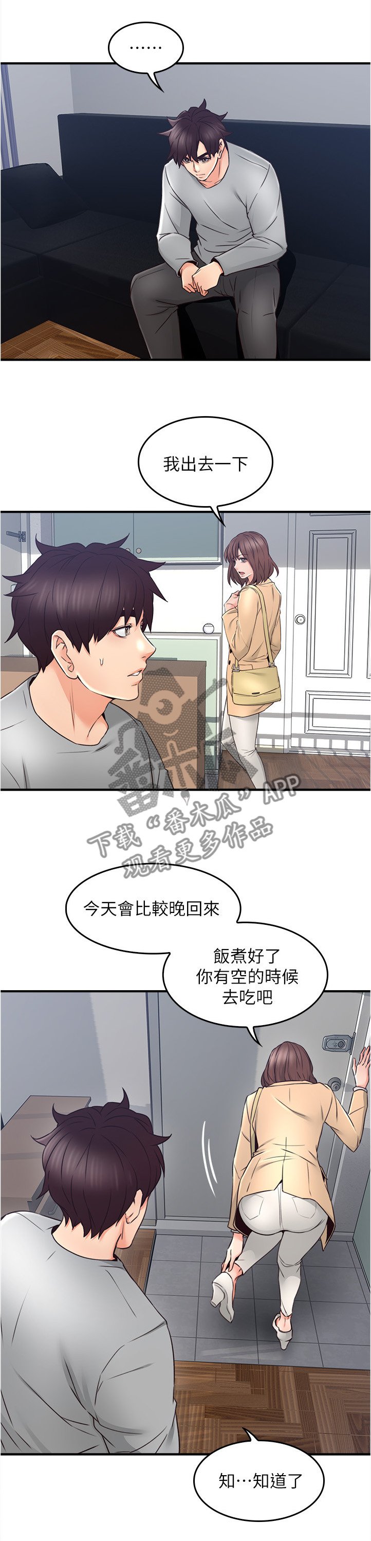 第33章：错认