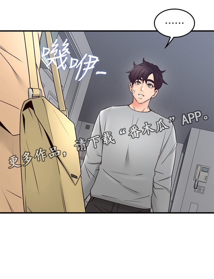 第33章：错认