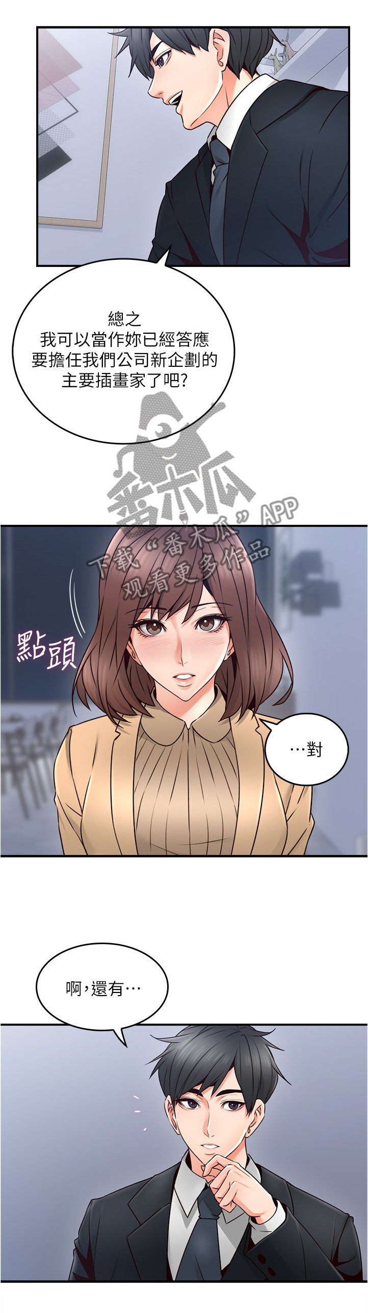 第34章：不在纠结