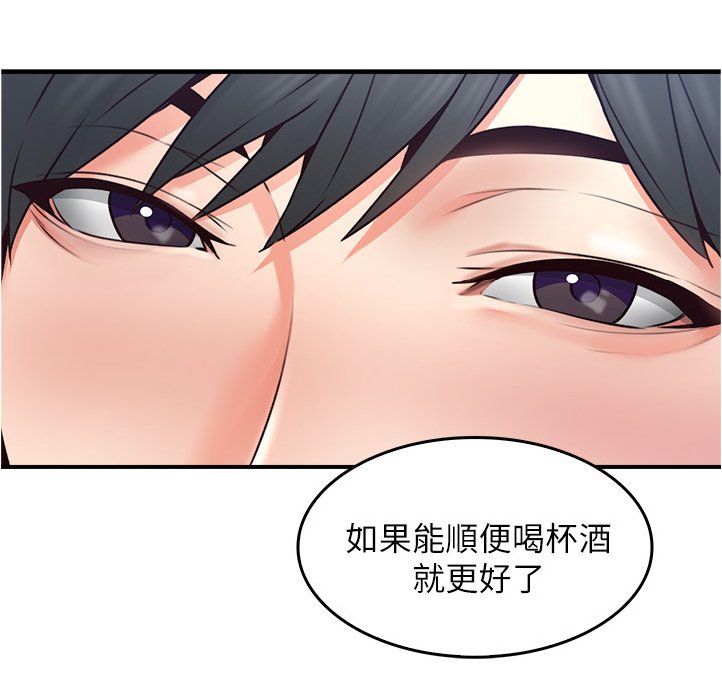 第35章：饭局