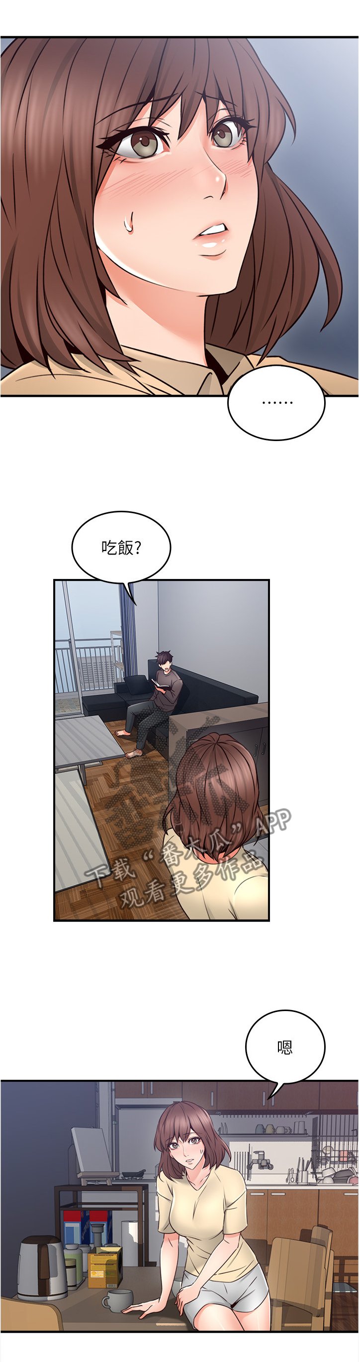 第35章：饭局