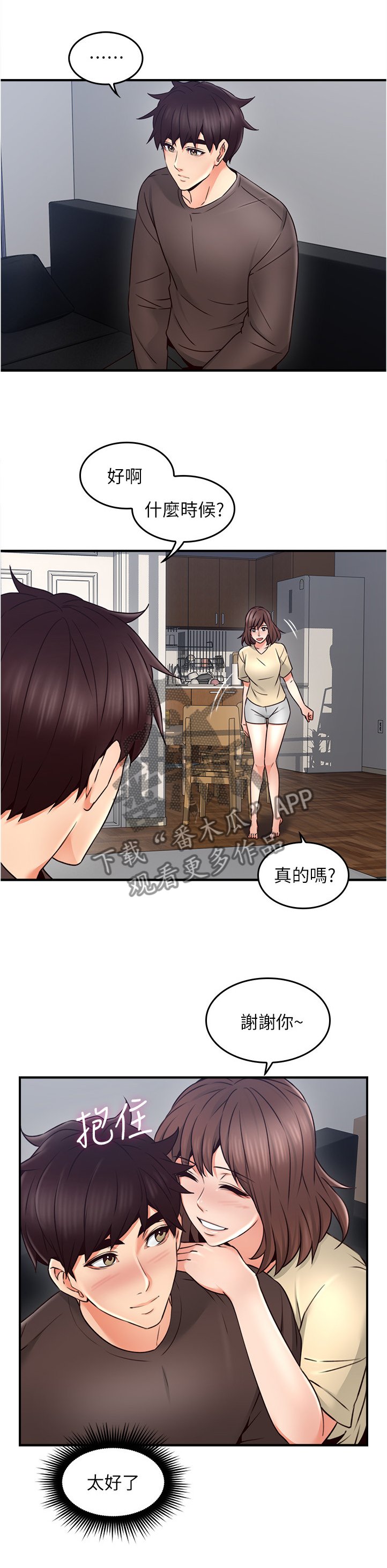 第35章：饭局