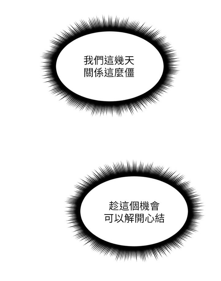 第35章：饭局