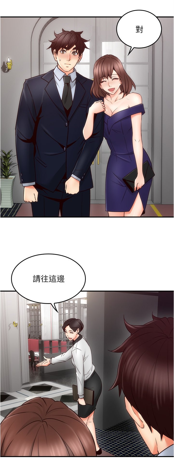 第35章：饭局