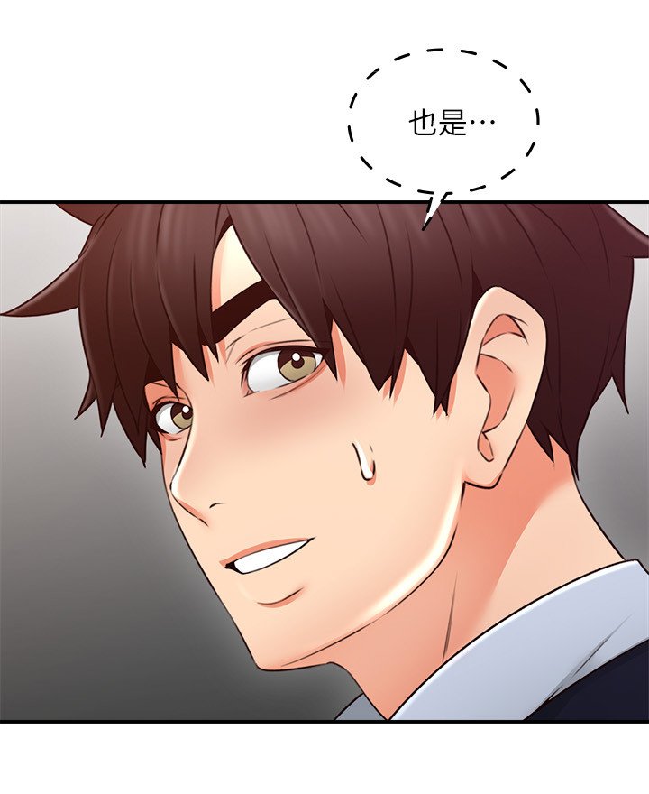 第35章：饭局