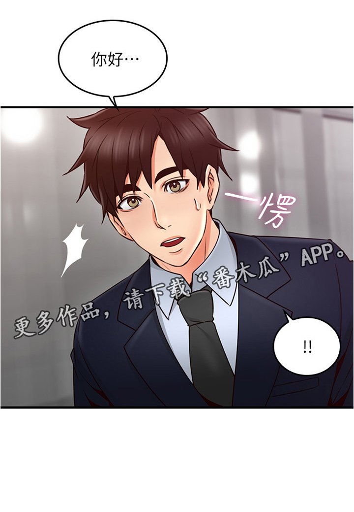 第35章：饭局
