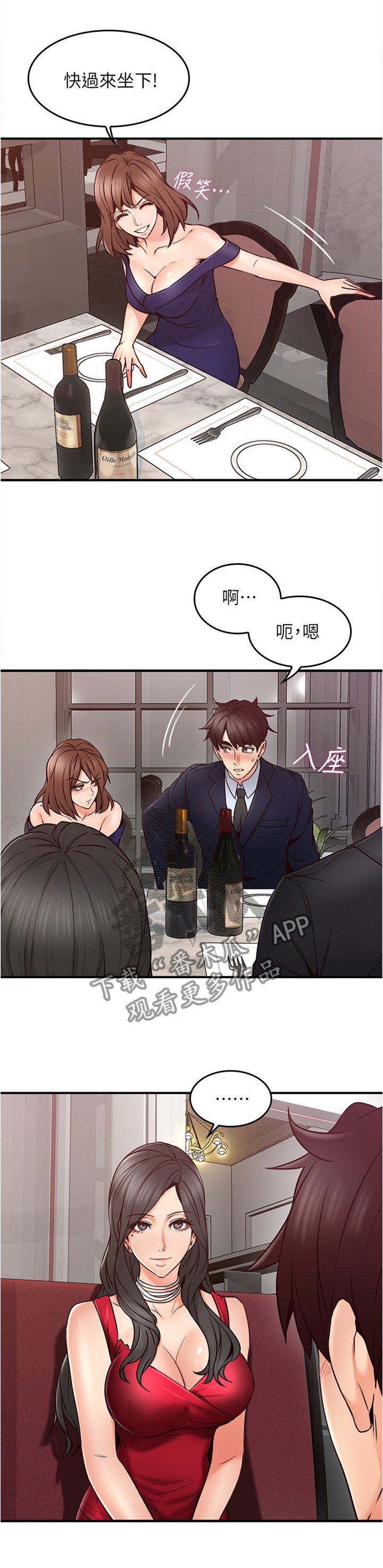 第36章：抓现行