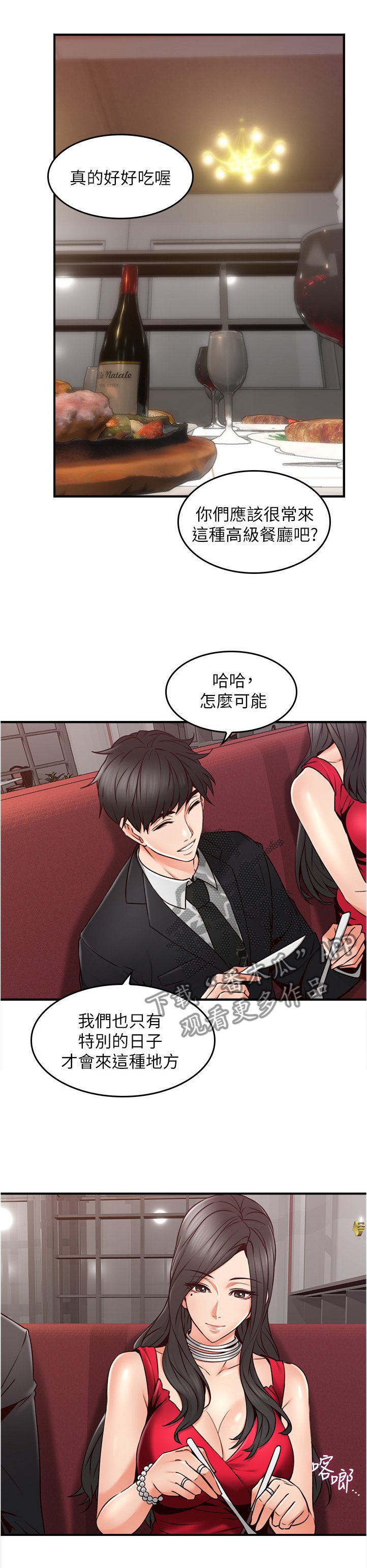 第36章：抓现行