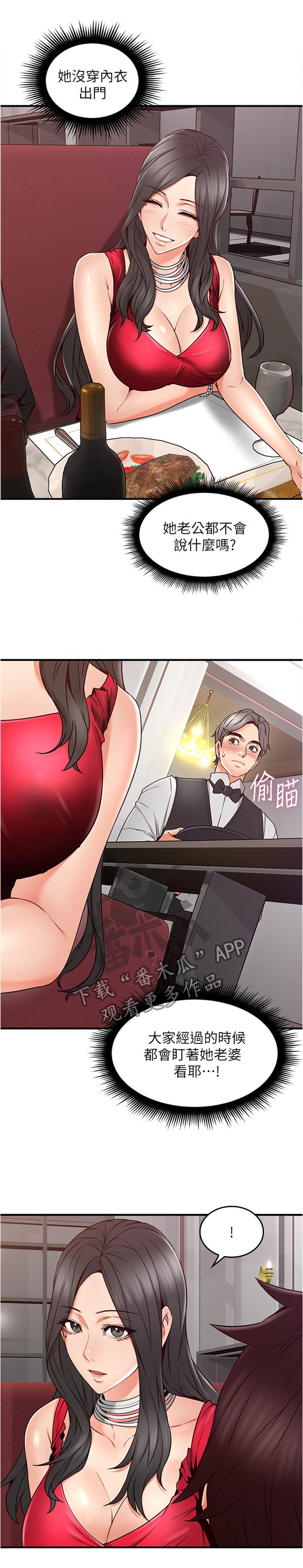 第36章：抓现行