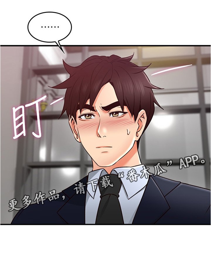 第36章：抓现行