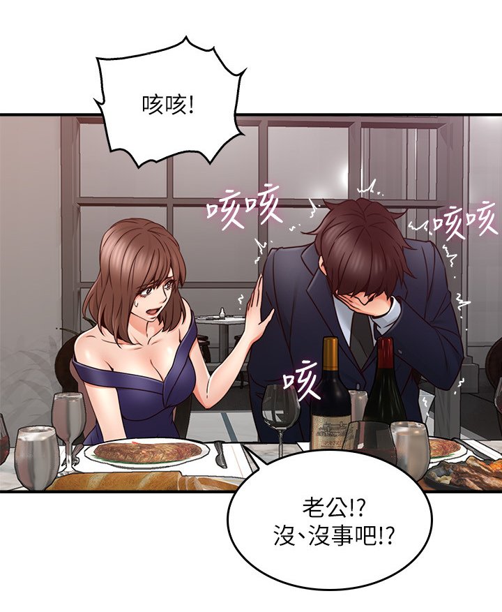 第36章：抓现行