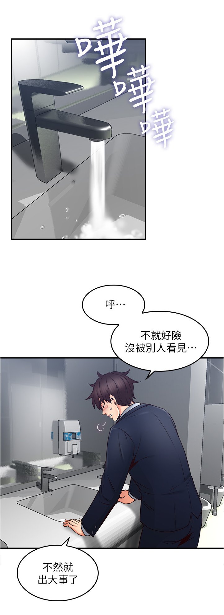 第37章：小心思