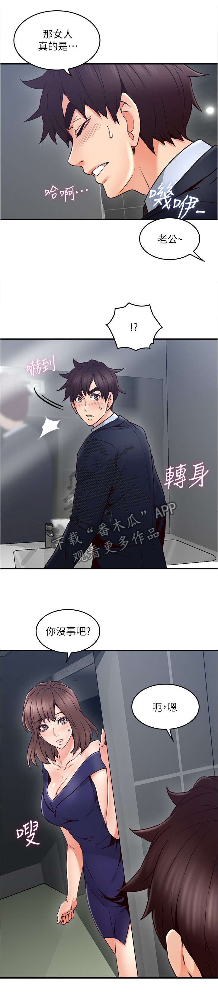 第37章：小心思