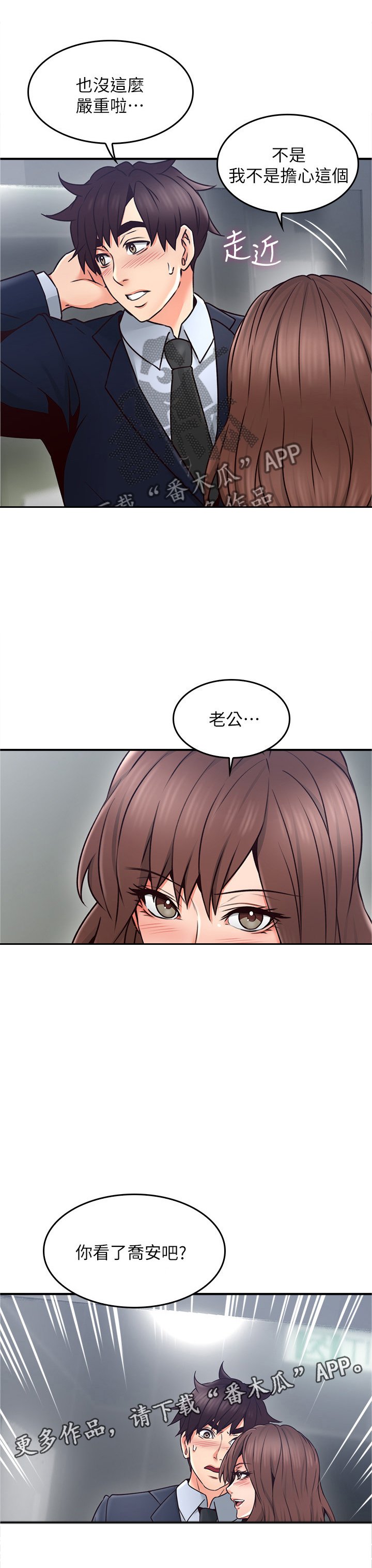 第37章：小心思