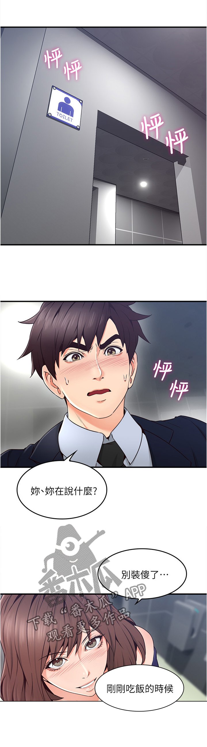 第37章：小心思