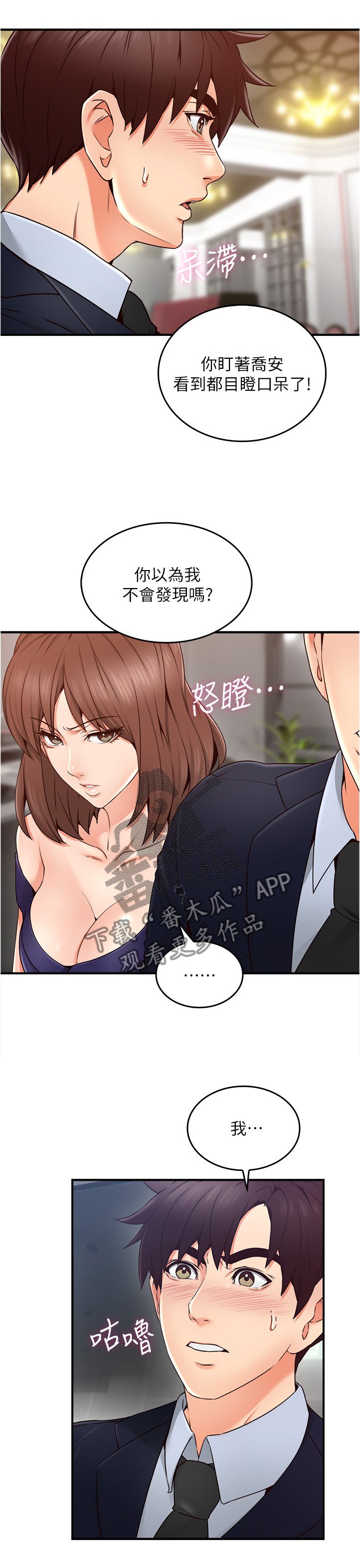 第37章：小心思