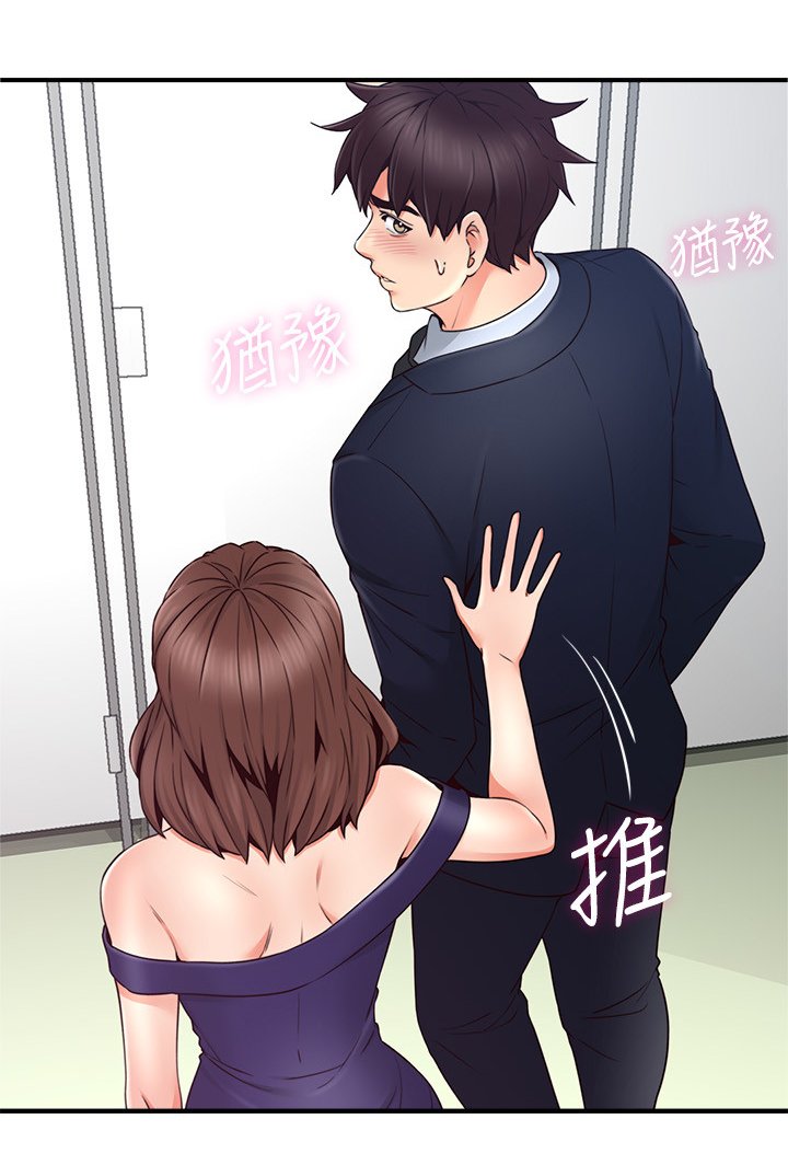 第37章：小心思
