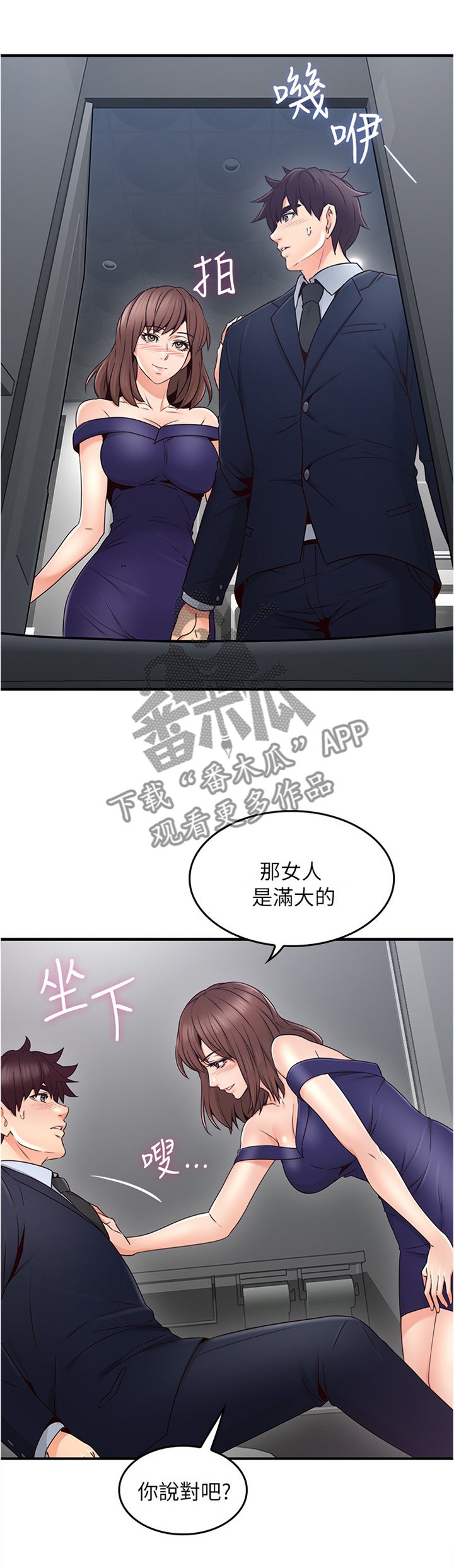 第37章：小心思