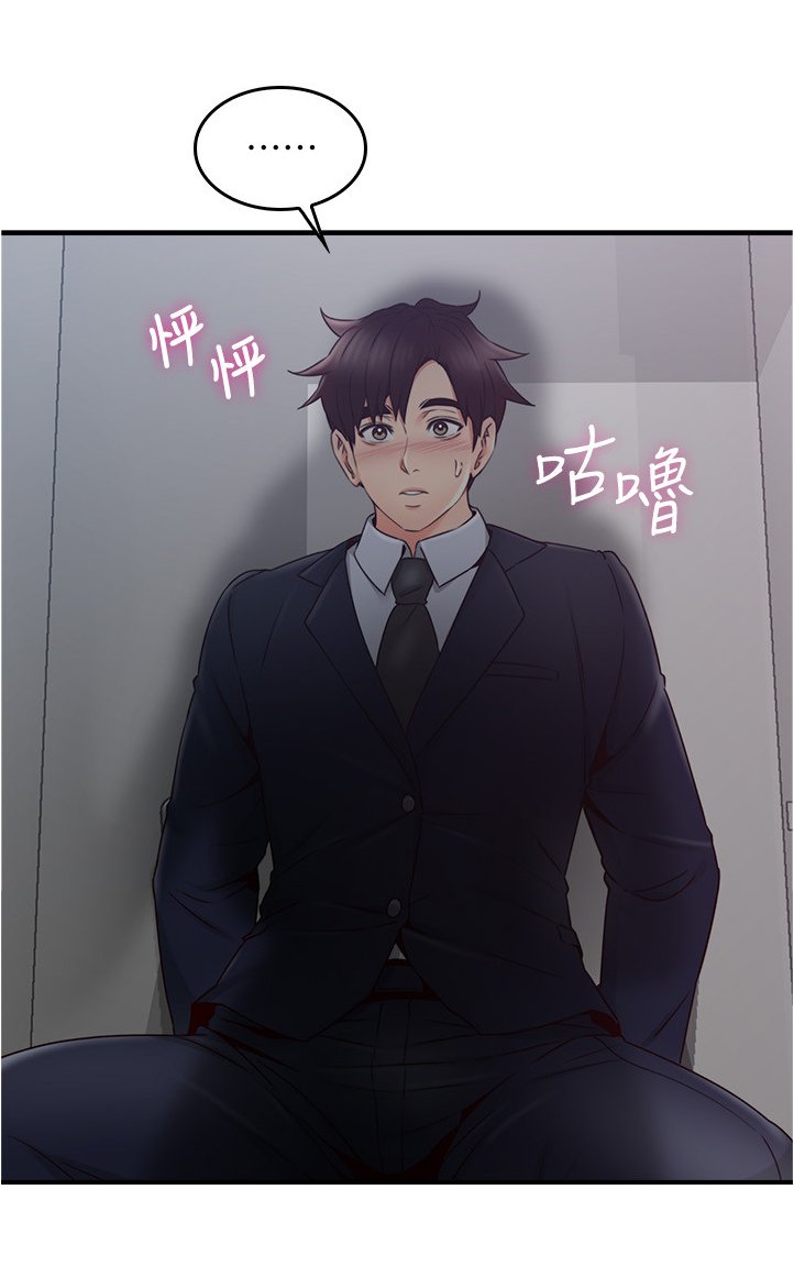 第37章：小心思