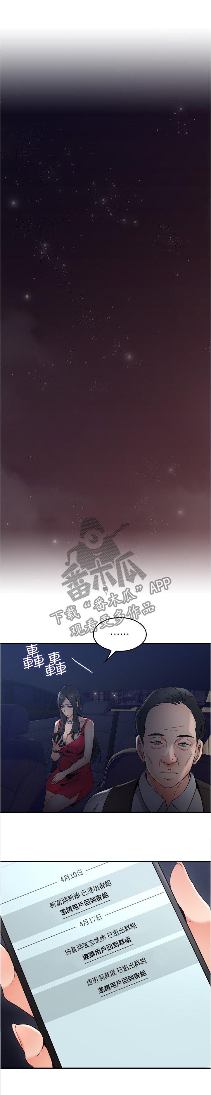 第38章：我的位置