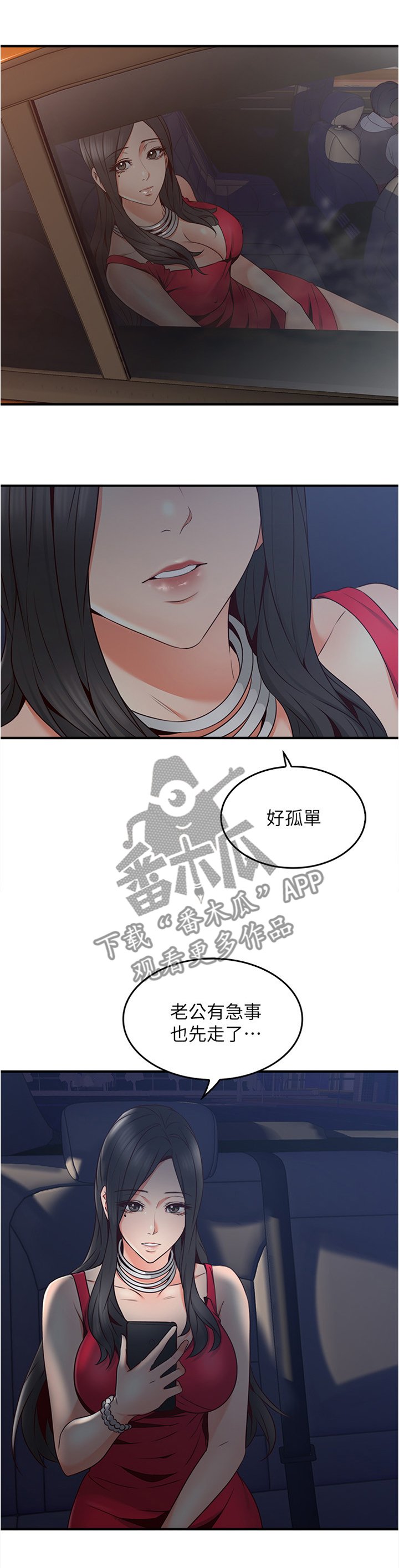 第38章：我的位置