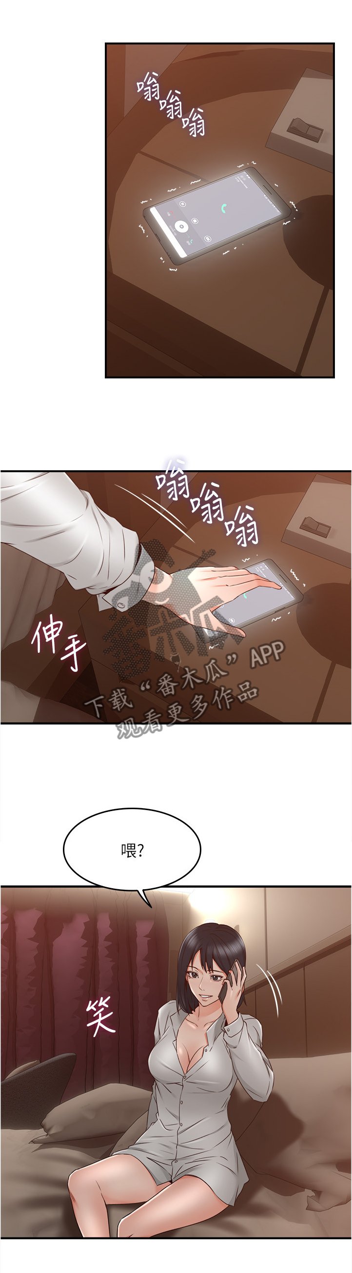 第38章：我的位置