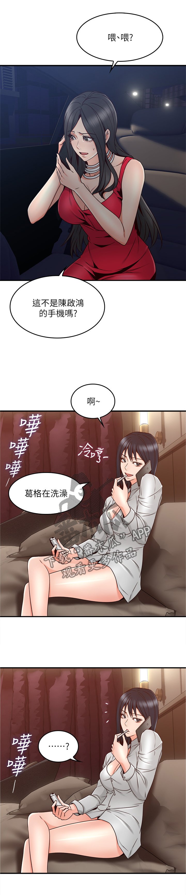 第38章：我的位置