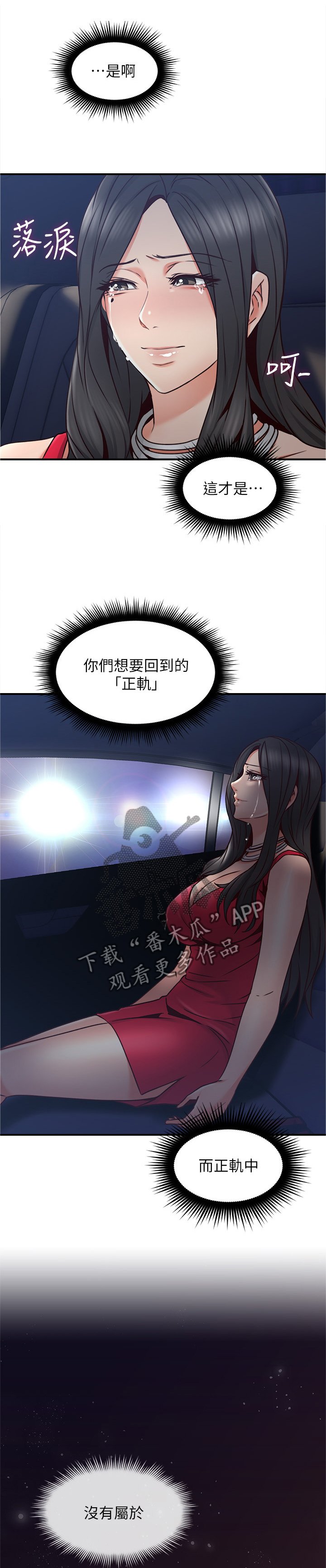 第38章：我的位置