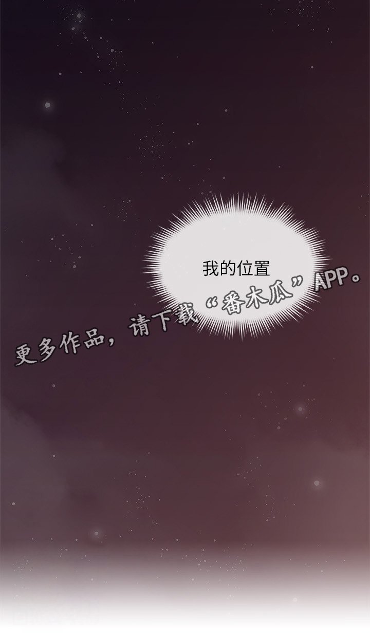 第38章：我的位置