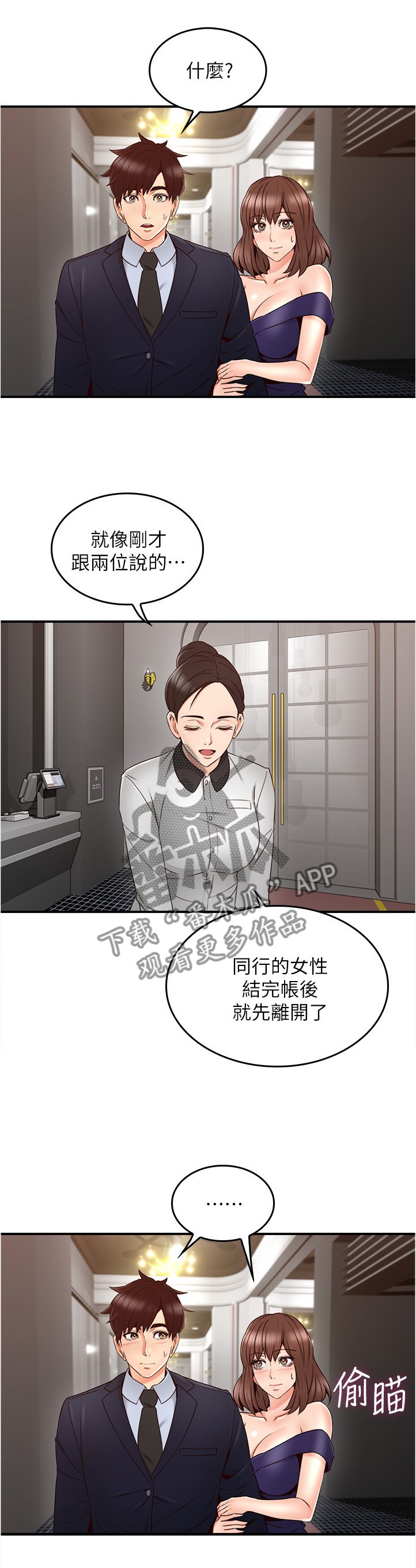 第39章：不管了