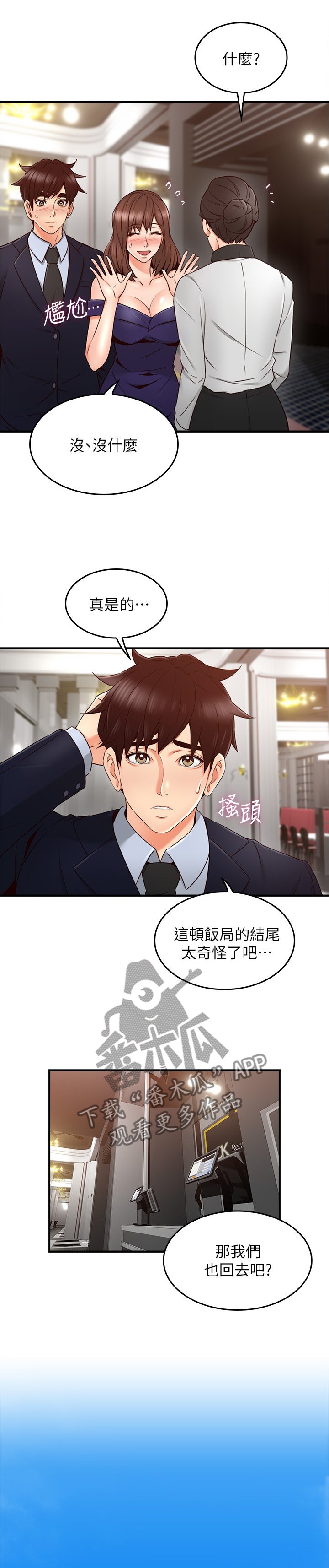 第39章：不管了