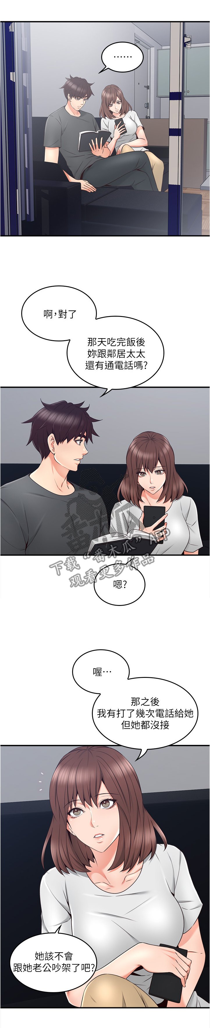 第39章：不管了
