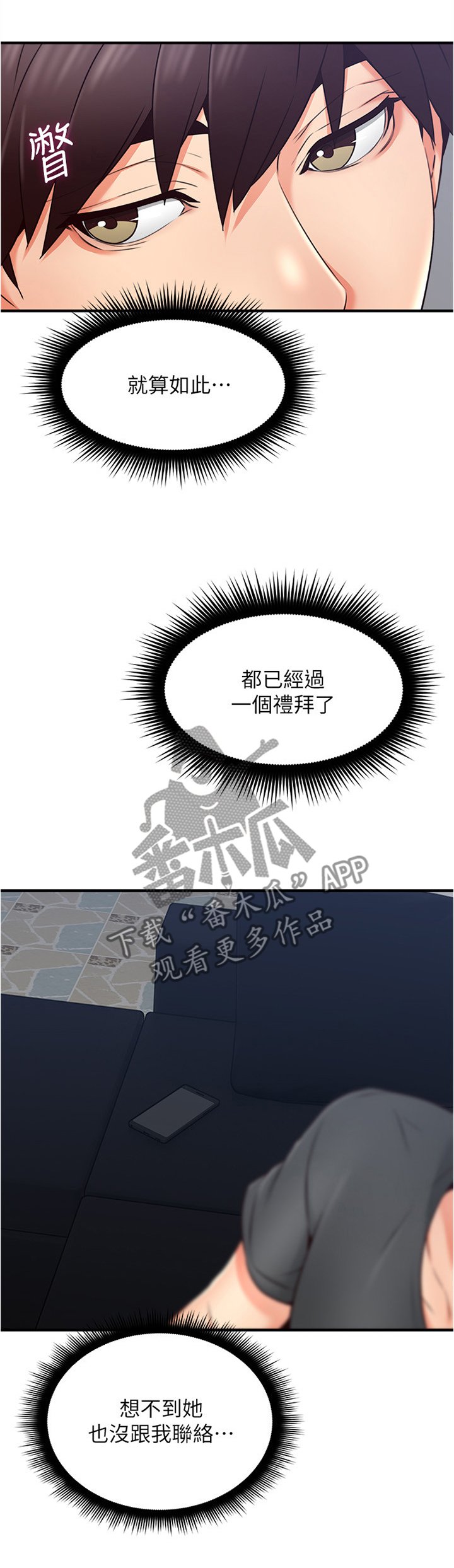 第39章：不管了