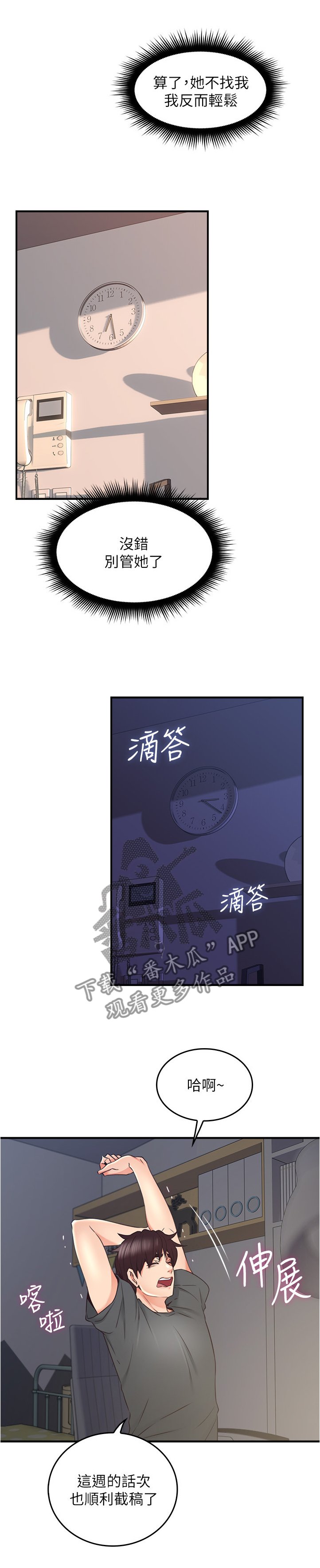 第39章：不管了