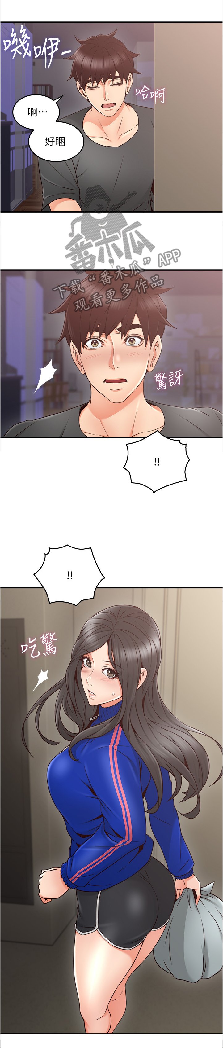 第39章：不管了