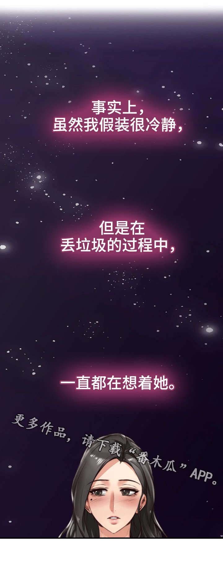 第4章：渣男
