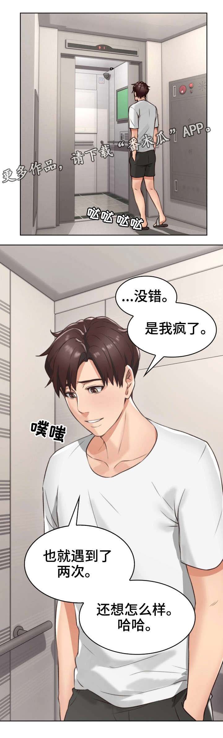 第4章：渣男