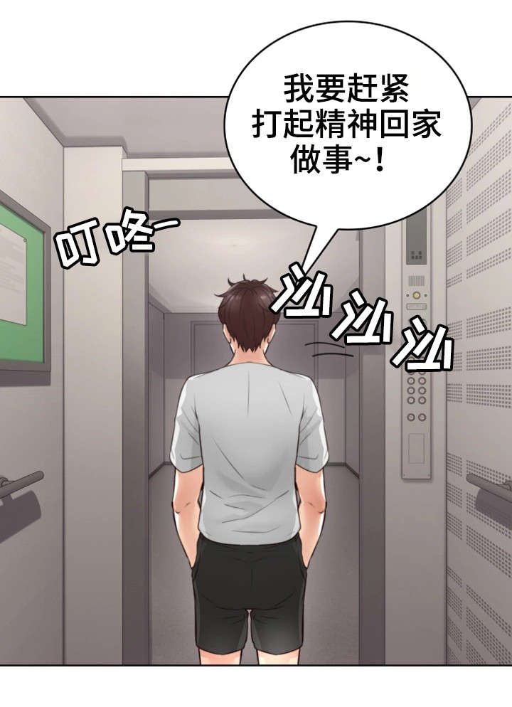 第4章：渣男