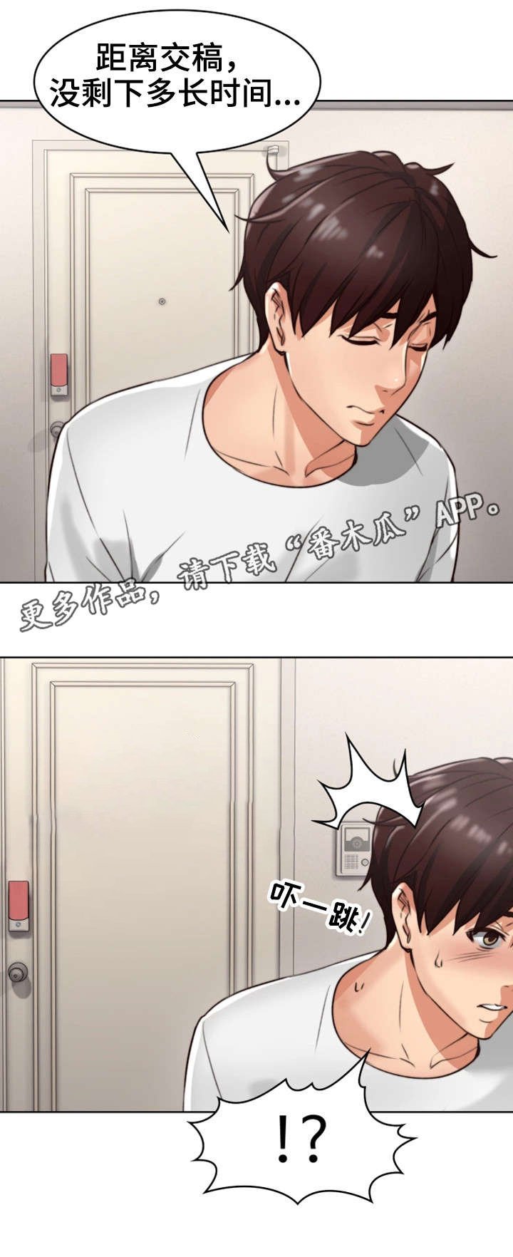 第4章：渣男